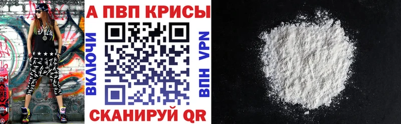 Alpha-PVP крисы CK  Пыть-Ях 