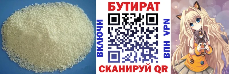 Бутират бутик  наркотики  Пыть-Ях 