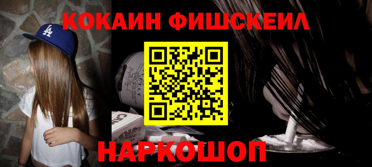 Кокаин Боливия  Вход с VPN  Пыть-Ях  Cocaine 97% 