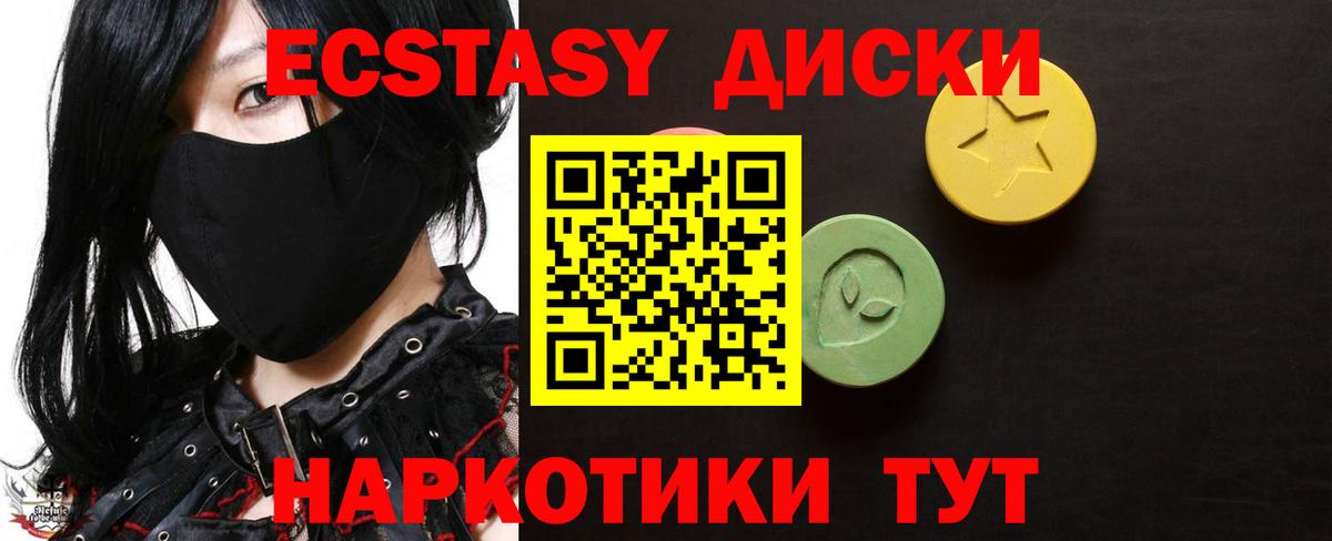 Ecstasy Cube Пыть-Ях
