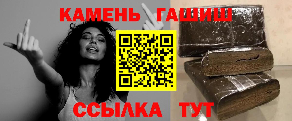 ГАШ ice o lator Пыть-Ях