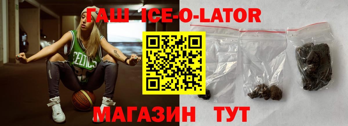 ГАШИШ  ГАШИШ индика сатива  Вход с VPN  Пыть-Ях  ГАШ hashish 