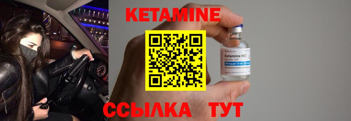 Пыть-Ях  Кетамин VHQ  Вход с VPN 