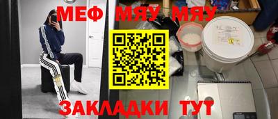 мефедрон мука Татарск