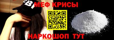 мефедрон мука Татарск