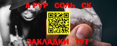 соль курить ск Тверь