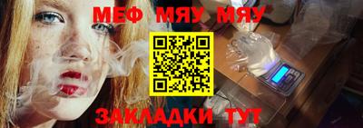 мефедрон мука Татарск