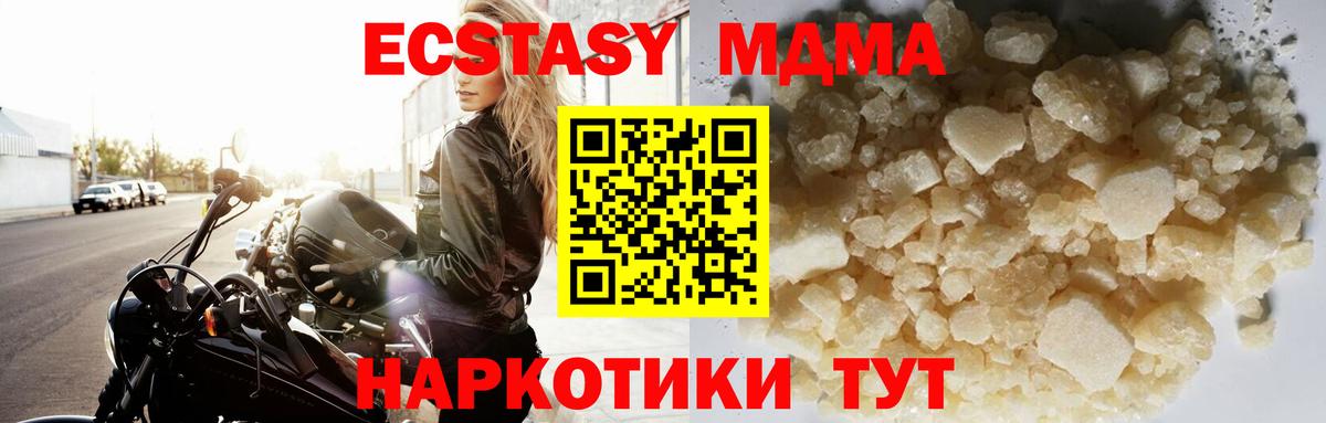 МДМА кристаллы Пыть-Ях