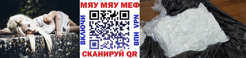 МЯУ-МЯУ mephedrone  цена наркотик  Пыть-Ях 