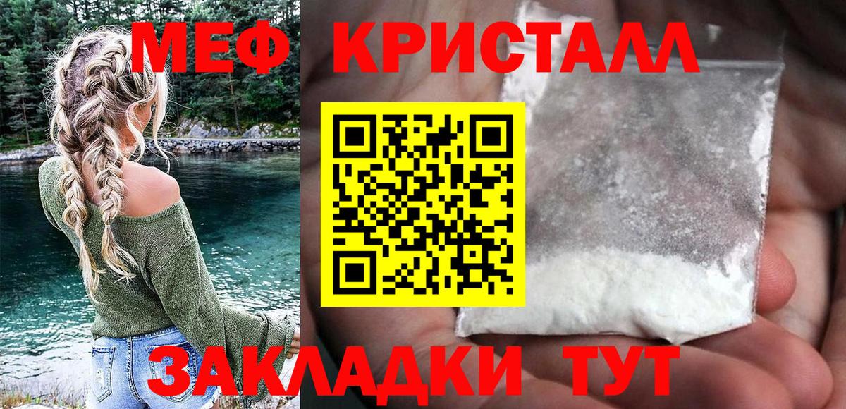 МЯУ-МЯУ mephedrone  МЕФ mephedrone  МЕФ  Пыть-Ях  Вход с VPN 