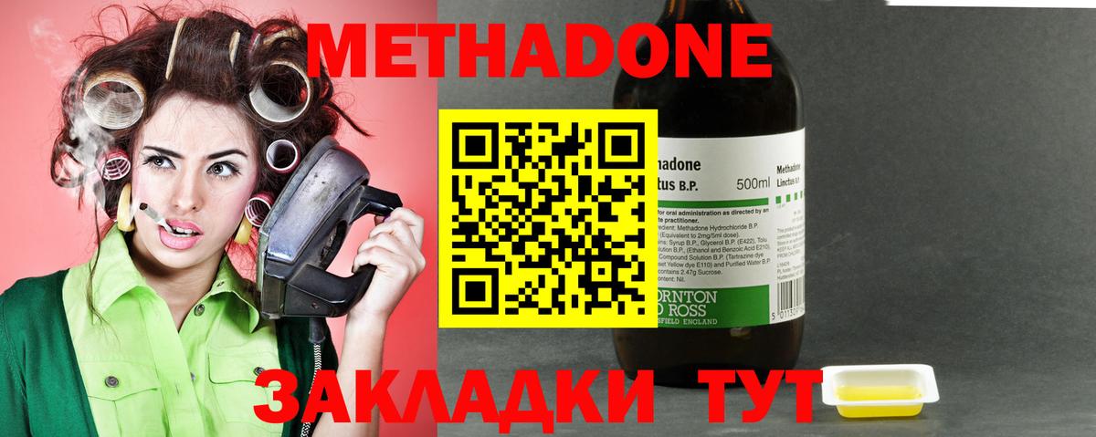 Пыть-Ях  Метадон белоснежный  Вход с VPN  гидра вход  МЕТАДОН methadone 