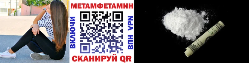 МЕТАМФЕТАМИН кристалл  купить наркотики цена  Пыть-Ях 