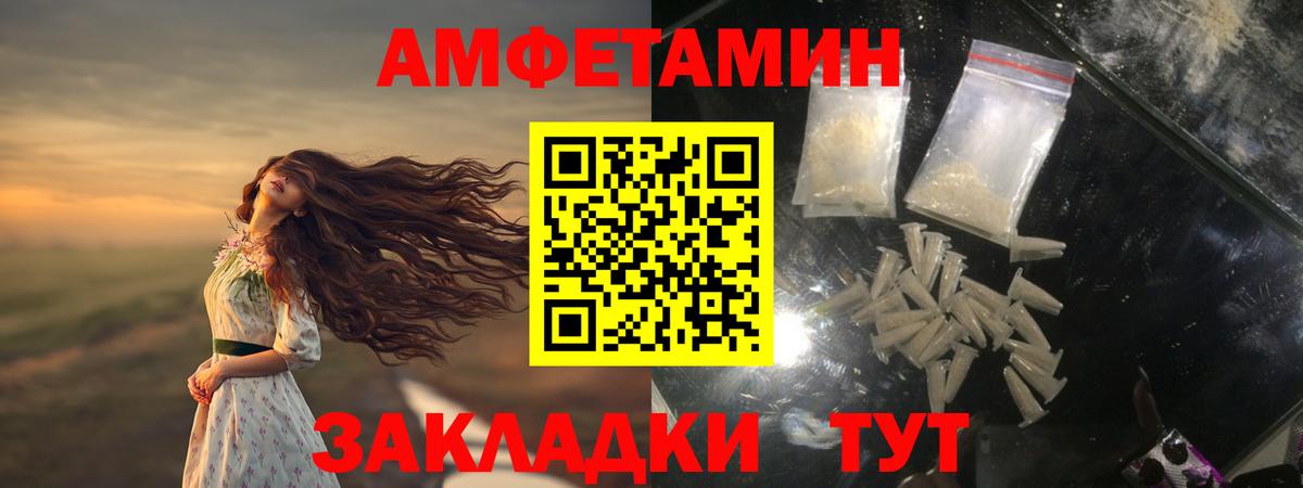 Первитин кристалл  Вход с VPN  Пыть-Ях 