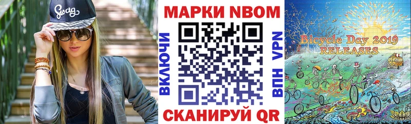 Марки N-bome 1,8мг Пыть-Ях