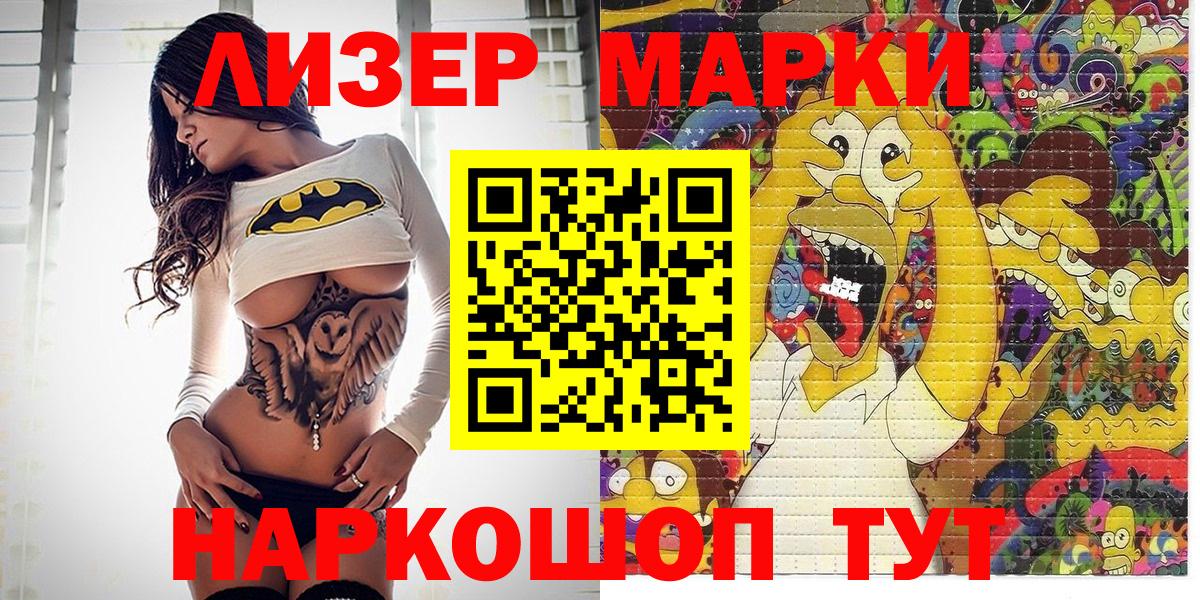 Марки 25I-NBOMe 1,8мг Пыть-Ях