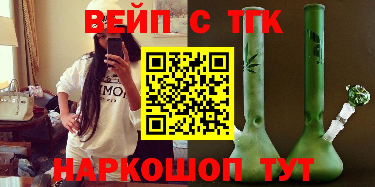 ТГК Wax Пыть-Ях