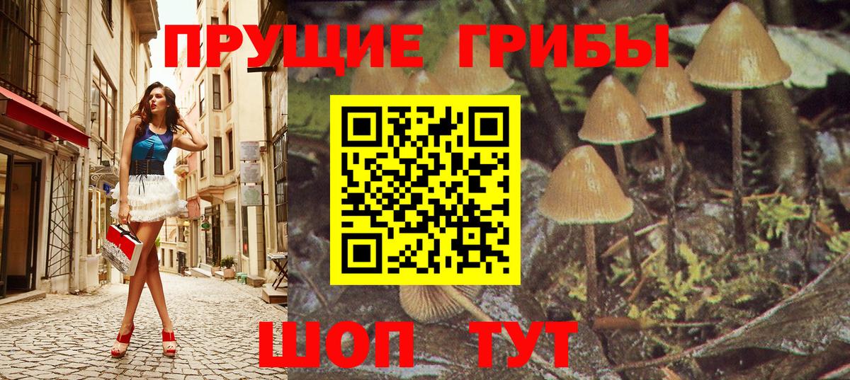 Галлюциногенные грибы ЛСД Пыть-Ях